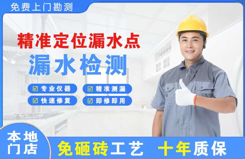 大石桥精准测漏点